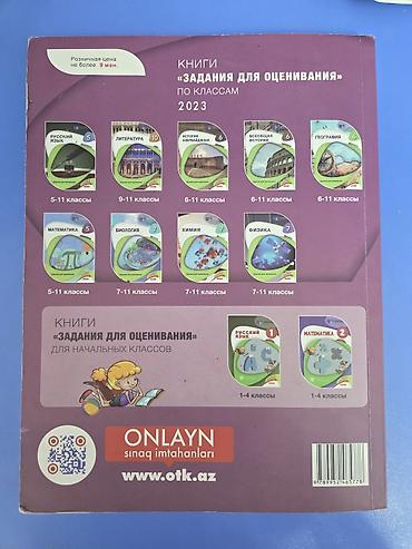 Kitablar və jurnallar: Riyaziyyat 8-ci sinif, 2023 il — 2