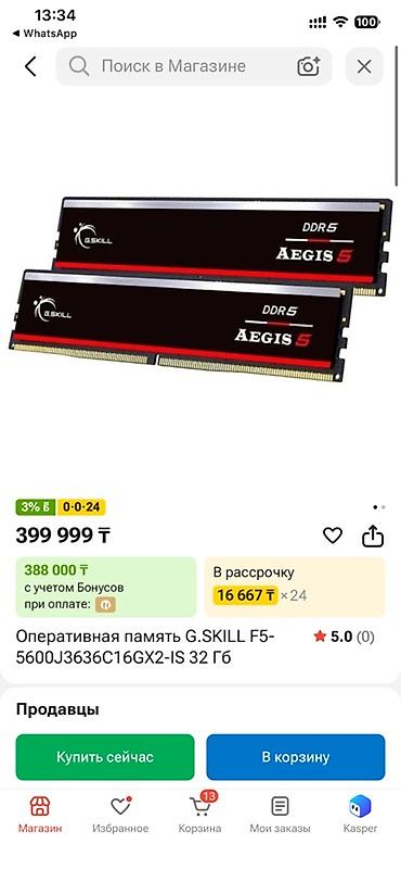 ipad mini 2: Оперативная память G.SKILL Aegis DDR5, комплект 32 ГБ (2×16 ГБ) — 1