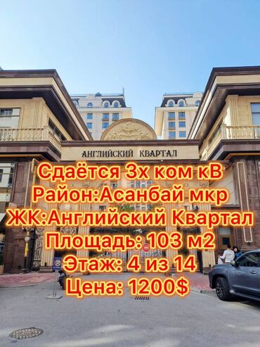 сдаю квартиру частный дом: 3 бөлмө, Кыймылсыз мүлк агенттиги, Чогуу жашоосу жок, Толугу менен эмереги бар