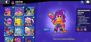 atomic heart: Аккаунт Brawl Stars - Путь к славе: 107060 трофеев (рекорд 107062) — 8