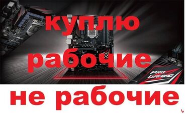 Процессоры: Материнская плата