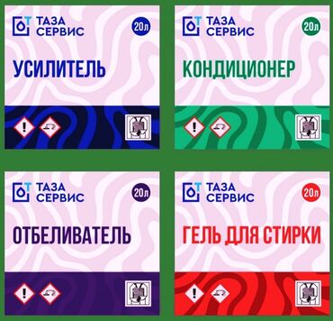 кварцевый порошок: Профессиональная химия для стирки — концентраты для белого и цветного