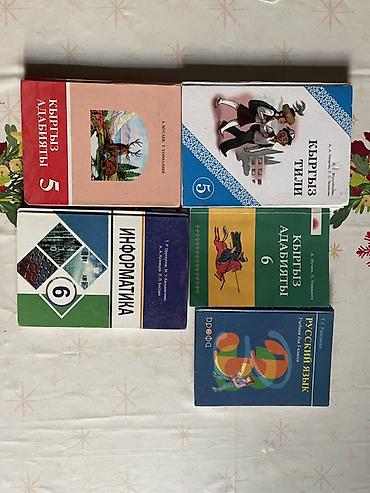 Продаю учебники в хорошем состоянии. Подойдут для школьников 5–6