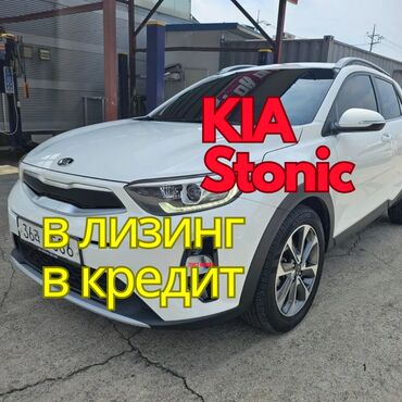 Kia: Kia Stonic: 2018 г., 1.6 л, Автомат, Дизель, Внедорожник