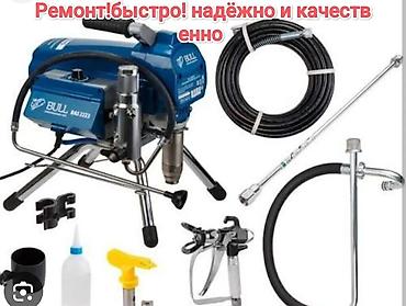 **Ремонт безвоздушных краскопультов и окрасочных аппаратов**