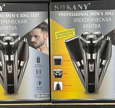 Триммеры: Триммер Для бороды, Универсальный — 5