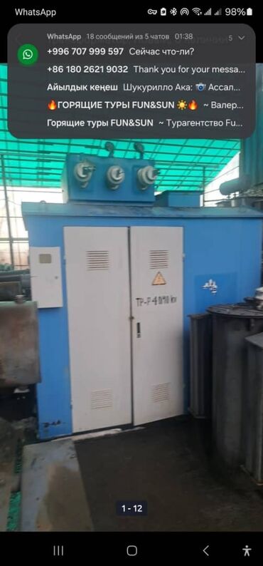 Электроагрегаты: Продаю силовые трансформаторы трансформатор силовые масляные сухие — 13