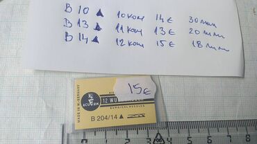 Ostali medicinski proizvodi: Hirurške igle udovice Igle okruglog i trouglog preseka za kožu i meka — 24