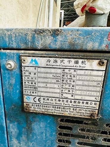 Осушитель сжатого воздуха холодильного типа Hangzhou Shanli