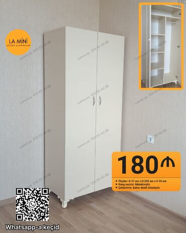 купить шкаф для одежды: Распашной, 2 двери Прямой шкаф, Гардеробный шкаф