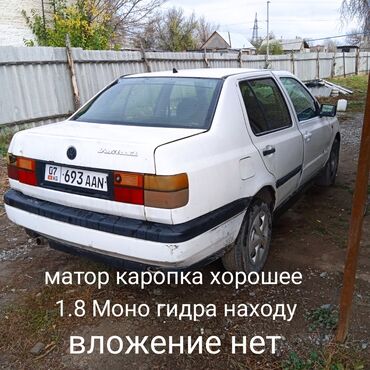 диски на бус сапог: Volkswagen Vento: 1992 г., 1.8 л, Механика, Бензин, Седан