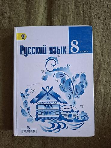 solutions intermediate: Продаю учебники 5 6 8 9 10 классы 5 класс адабият по 100 6 класс — 6