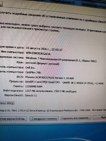 dell ddr3: Məhsul: Dell OptiPlex 780 masaüstü kompüter (SFF) Xüsusiyyətlər: - — 9