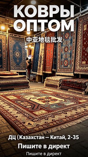 Скупка ковров: Ковры оптом от A V E R R A - Ассортимент: классические и современные — 3