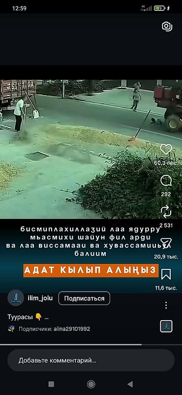мусульманское: Кунуно толонгон жумуштар болсо кайрылгыла стройкага подсобник разна — 1