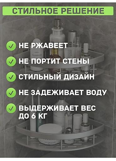 плес: Угловые полки для ванной без сверления!!! Одна полка 5️⃣0️⃣0️⃣с - — 3