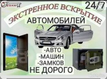 разблокировка ми аккаунта цена: Вскрытие авто вскрытие замков дверей домов и квартиры открыть