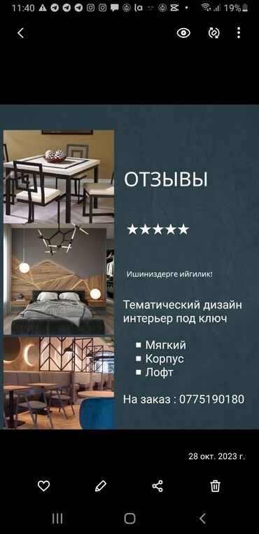 дом ковров бишкек: Мебель на заказ, Спальня, Стулья, Кухонный гарнитур, Стол