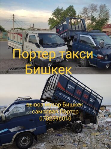 хундай портер россия: Вывоз строй мусора, По городу