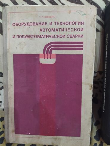 книга в конце они оба умрут: Продам учебники по хорошей цене