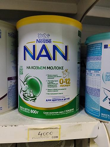 для дитей кабрита смесь: Детская молочная смесь Nestlé NAN на козьем молоке, 0–12 месяцев — 1