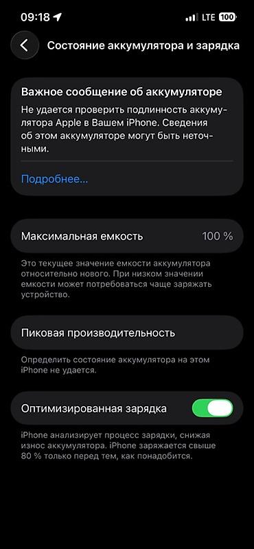 видео байкоо: IPhone 13, Колдонулган, 128 ГБ, Кызыл, Куту, 100 % — 4