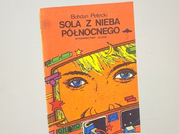 Книга, жанр - Для дітей та підлітків, стан - Дуже гарний