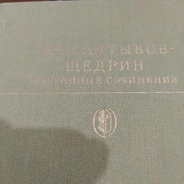 мамонт: 1) Кыргызско-русский словарь (красный переплёт, тиснение золотом) — 5