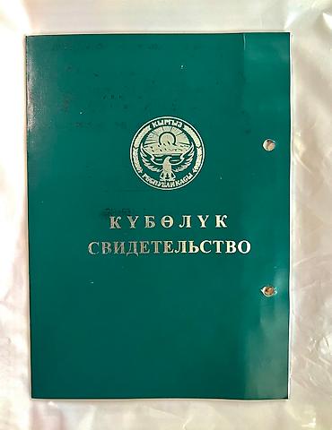 Недвижимость: Для сельского хозяйства — 2