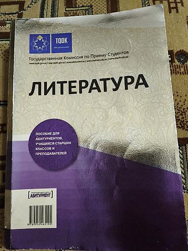 Ədəbiyyat 11-ci sinif, Ünvandan götürmə