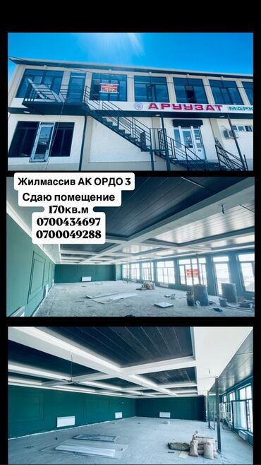 продается коммерческое помещение псо: Предлагается в аренду просторное коммерческое помещение площадью 170