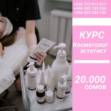 курсы косметолог: Курсы | Косметологи-визажисты | Выдается сертификат, Предоставление расходного материала, Предоставление моделей