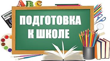 каллиграфия: Подготовка к школе для дошкольников - Комплексные занятия для детей — 1