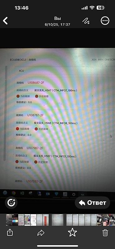 СТО, ремонт транспорта: Разблокировка Сим карты Разблокировка ADB Lixiang Компьютерная — 9