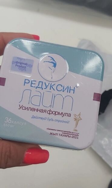 капсулы день и ночь корея отзывы: Упаковка капсул Редуксин Лайт с усиленной формулой, разработанной для