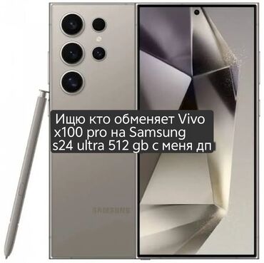 сколько стоит бронированный телефон: Samsung Galaxy S24 Ultra, 512 ГБ