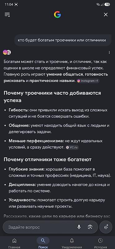 студенческий: Образовательный постер/инфографика «Кто будет богатым: троечники или — 1