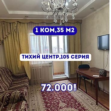 1 комната, 35 м², Золотой квадрат Элитка, 8 этаж, Косметический ремонт