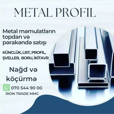 100×100 profil: Профиль, Сталь, 12 м, Бесплатная доставка, Нет кредита