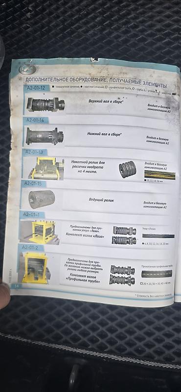 Станки для ковки: Станок для ковки без ЧПУ, Холодная ковка — 17