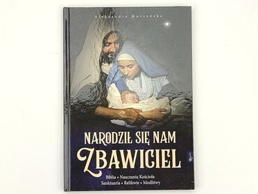 Книги: Книга, жанр - Нон-фікшн, стан - Ідеальний