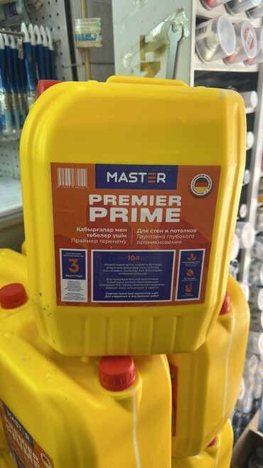 Другие строительные материалы: Грунтовка Master Premier Prime в желтой пластиковой канистре объемом