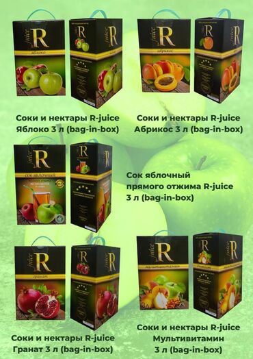 бутылка алабыз: Из натуральных соков прямого отжима.Качество 100%, опт цена
