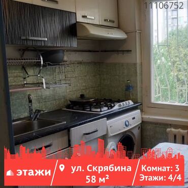 Продажа участков: 3 комнаты, 58 м², 104 серия, 4 этаж, Старый ремонт