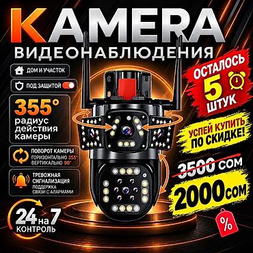 АКЦИЯ‼️УСПЕЙТЕ КУПИТЬ КАМЕРУ ВИДЕОНАБЛЮДЕНИЯ ПО ВЫГОДНОЙ ЦЕНЕ‼️