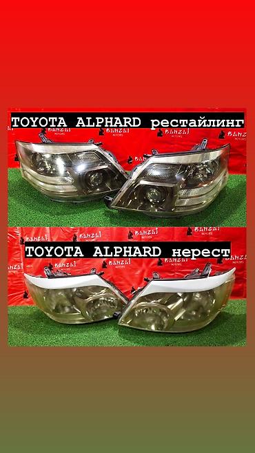 windom: Фары передние в широком ассортименте Lexus RX330,TOYOTA CAMRY — 5