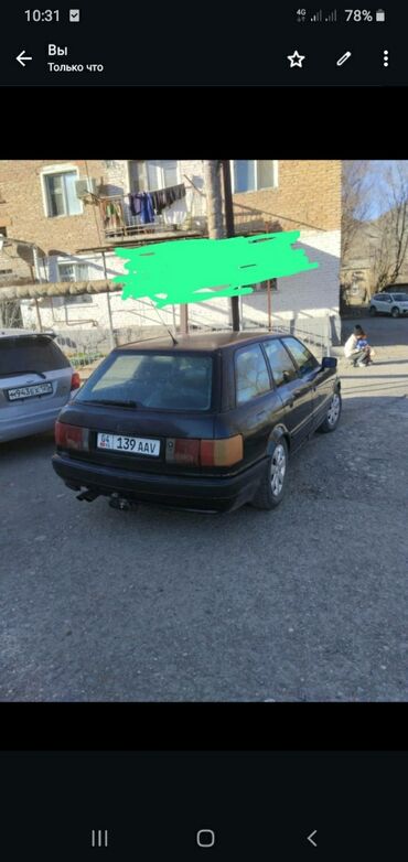 женил машина алмашам: Audi : 1983 г., 2.3 л, Механика, Бензин, Универсал