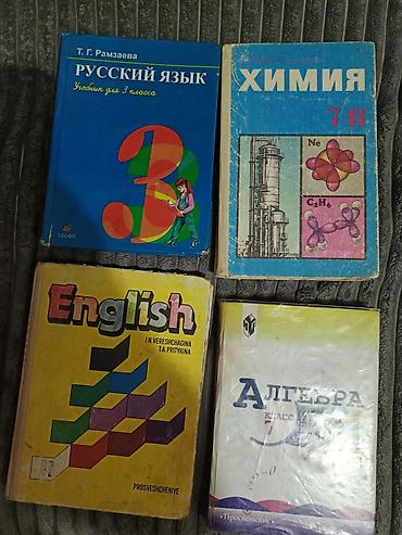лексия: Набор учебников: - Русский язык. Учебник для 3 класса — Т. Г — 1