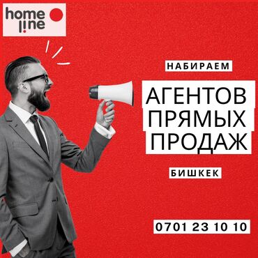 менеджер ресторанного бизнеса: Менеджер по продажам. Без опыта. Неполный рабочий день at lalafo.kg менеджер ресторанного бизнеса: Менеджер по продажам. Без опыта. Неполный рабочий день