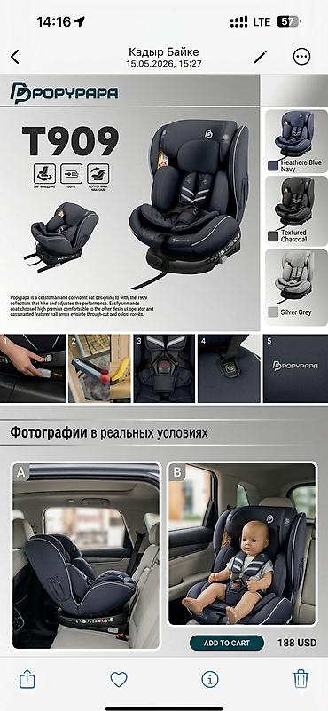 Эспарцет: Автокресло новая Детский интернет‑магазин с широким выбором товаров — 5